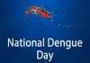 राष्ट्रीय डेंगू दिवस: इस साल बढ़ेगा डेंगू का प्रकोप, 39 मरीजों के सामने आने से स्वास्थ्य विभाग अलर्ट,  शुरू की गई बचाव की कवायद