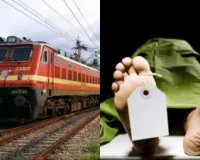 सीवान में दो बच्चों समेत चार लोगों की ट्रेन की चपेट में आकर मौत