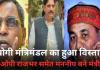 योगी मंत्रिमंडल विस्तार: ओपी राजभर और दारा सिंह चौहान समेत इन नेताओं ने ली शपथ, CM योगी ने दी बधाई