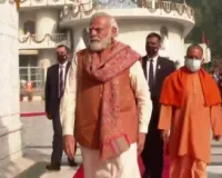 PM Modi Ayodhya Visit: अयोध्या में कल चार घंटे रहेंगे पीएम नरेंद्र मोदी, इन योजनाओं का होगा लोकापर्ण शिलान्यास