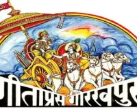 Ayodhya Ram Mandir: प्राण प्रतिष्ठा से पहले रामचरितमानस का बढ़ी डिमांड, गीताप्रेस का पहली बार स्टॉक हुआ खत्म