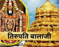 Tirupati Balaji Temple: प्रभु दर्शन और बलिया टीम की यात्रा का रोमांचक अनुभव 