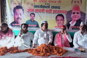 Azamgarh News: आम आदमी पार्टी कार्यकर्ताओं का सम्मेलन